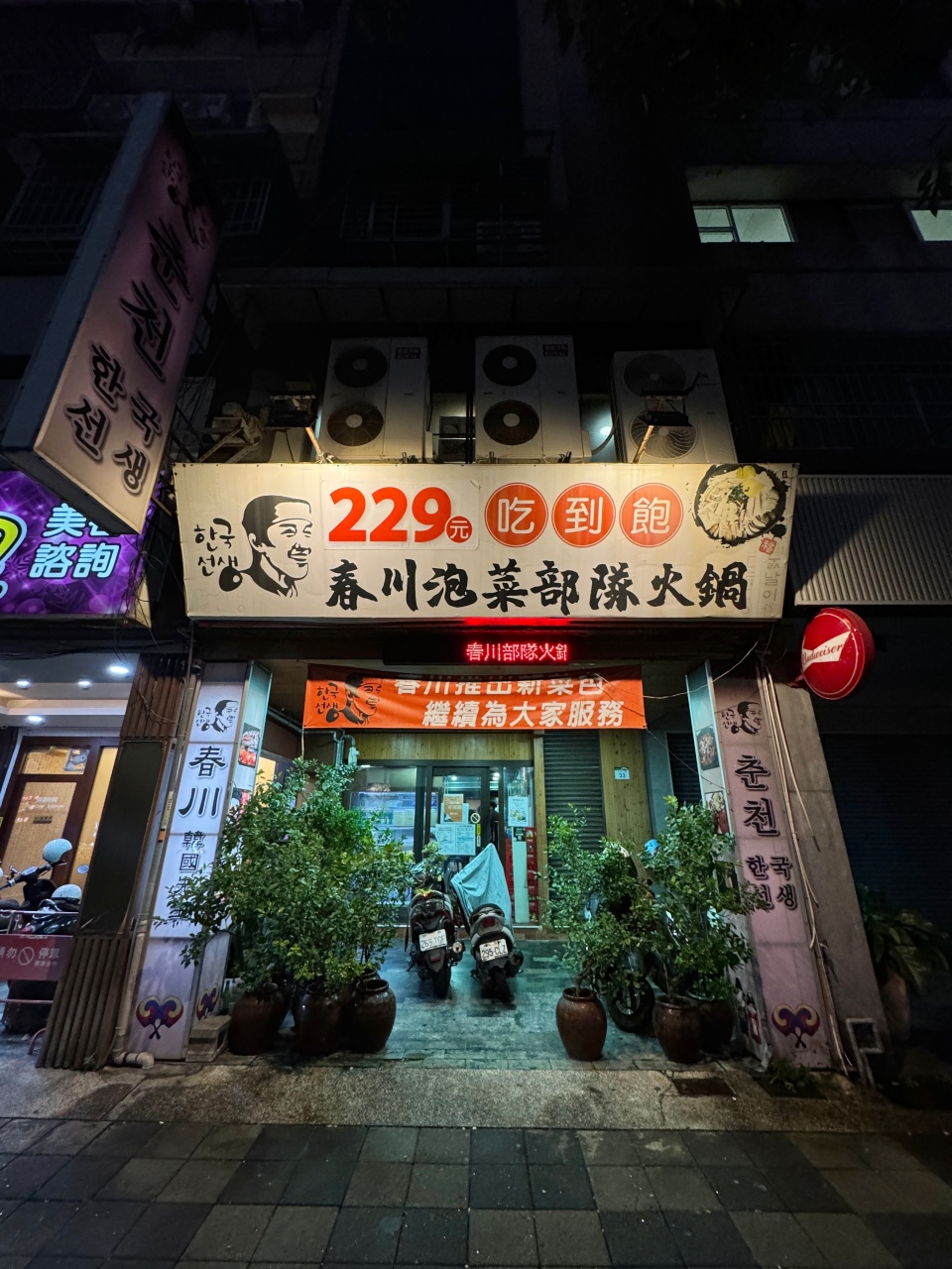 (最新菜單)高雄最划算韓國烤肉吃到飽！『韓國先生春川店』溫體五花肉爽爽吃 高雄醬蟹餐廳 @高雄美食底對
