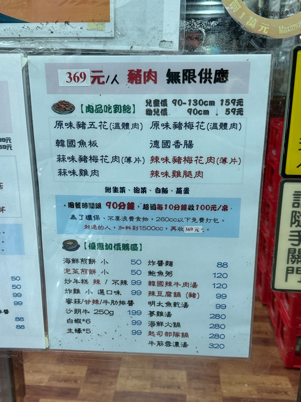 (最新菜單)高雄最划算韓國烤肉吃到飽！『韓國先生春川店』溫體五花肉爽爽吃 高雄醬蟹餐廳 @高雄美食底對