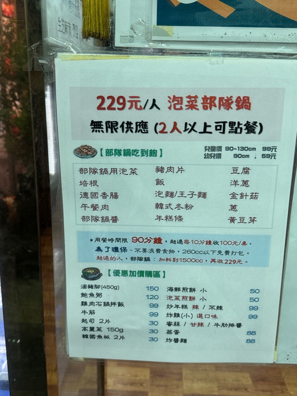 (最新菜單)高雄最划算韓國烤肉吃到飽！『韓國先生春川店』溫體五花肉爽爽吃 高雄醬蟹餐廳 @高雄美食底對