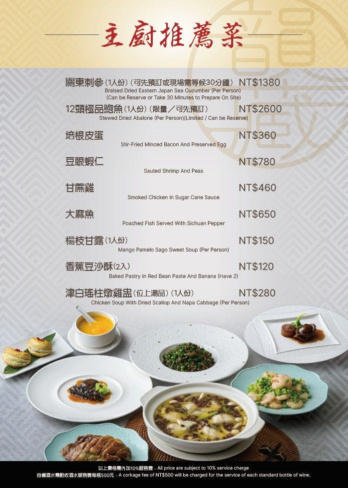 （完整菜單）鹽埕人氣中餐廳 『韻藏中餐廳』原國賓飯店原班人馬美味延續 高雄烤鴨 高雄桌菜推薦 @高雄美食底對