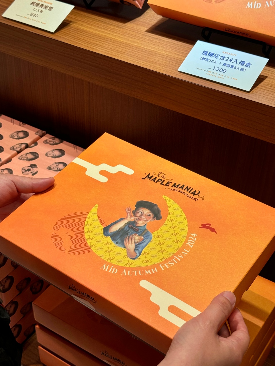 楓糖男孩快閃漢神巨蛋『The MAPLE MANIA 楓糖男孩 』中秋限定禮盒 東京車站連續五年銷售量第一名 @高雄美食底對