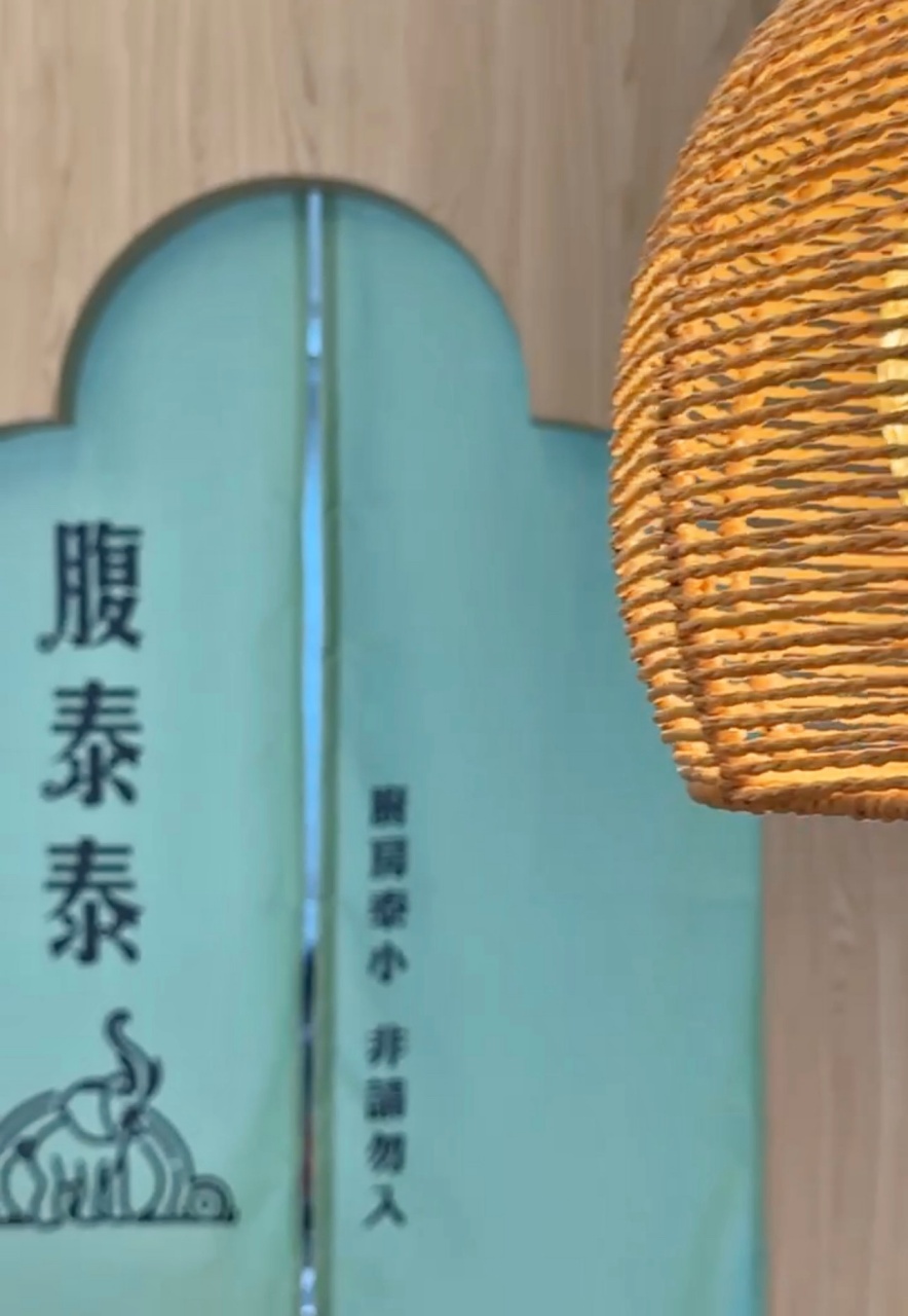 高雄推爆的百元泰式便當『腹泰泰』主打拋豬、綠咖哩、蛋咖哩都好吃 @高雄美食底對