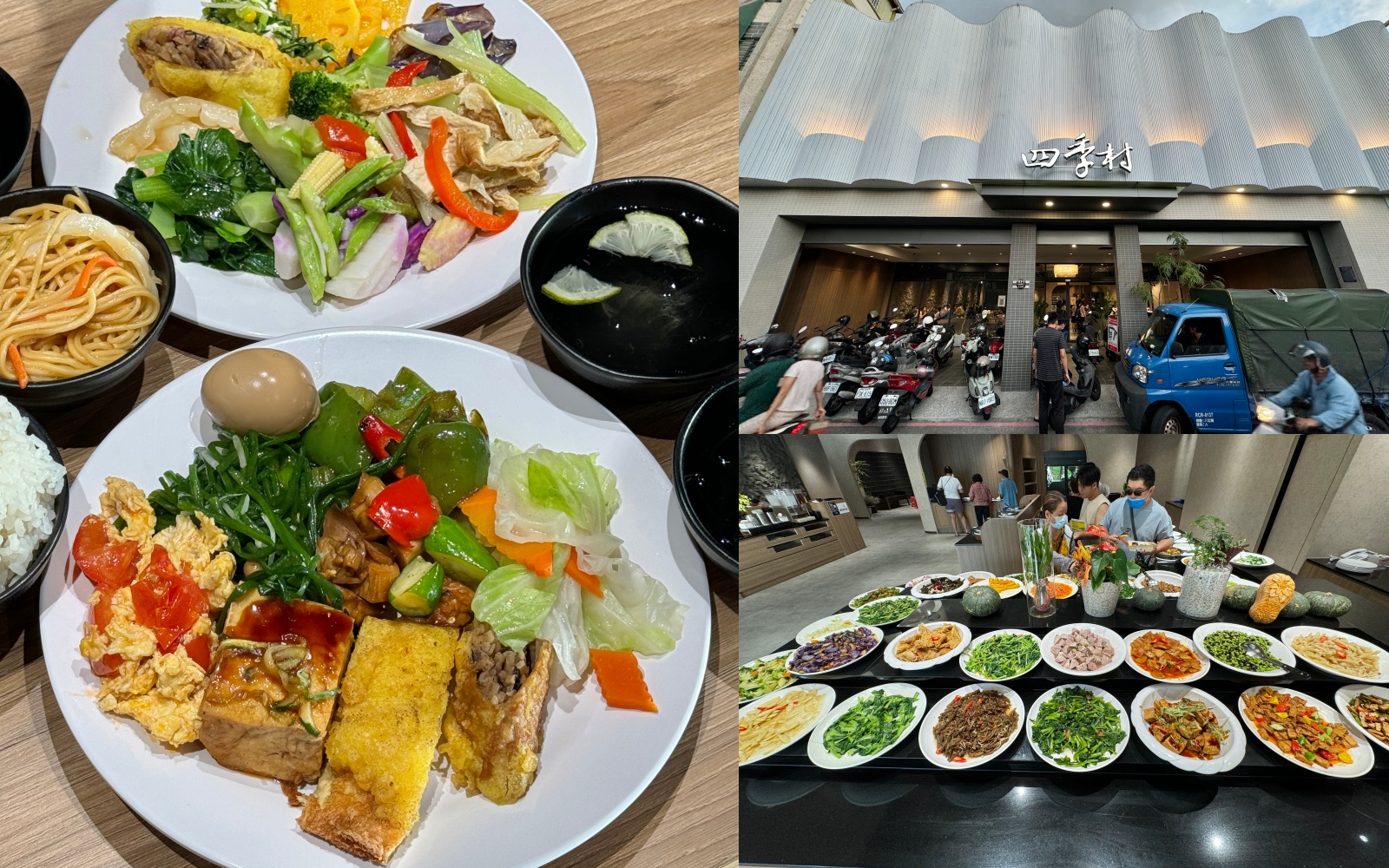 新開幕超爆棚蔬食自助餐『四季村四季村自助餐廚坊 鳳山店』氣派舒適用餐空間，大東文化藝術中心周邊美食推薦 @高雄美食底對