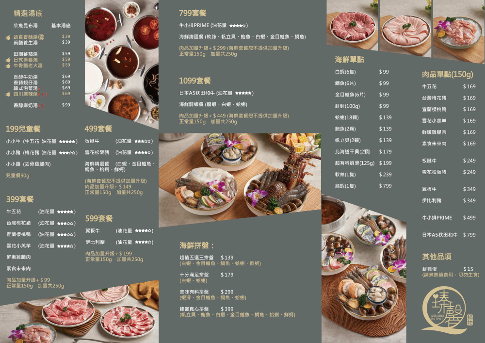 （有菜單）高雄最強的火鍋自助菜吧『臻馨鍋物』高雄美術館周圍，營業到凌晨一點宵夜時段吃火鍋好選擇 @高雄美食底對