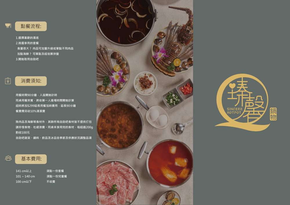 （有菜單）高雄最強的火鍋自助菜吧『臻馨鍋物』高雄美術館周圍，營業到凌晨一點宵夜時段吃火鍋好選擇 @高雄美食底對