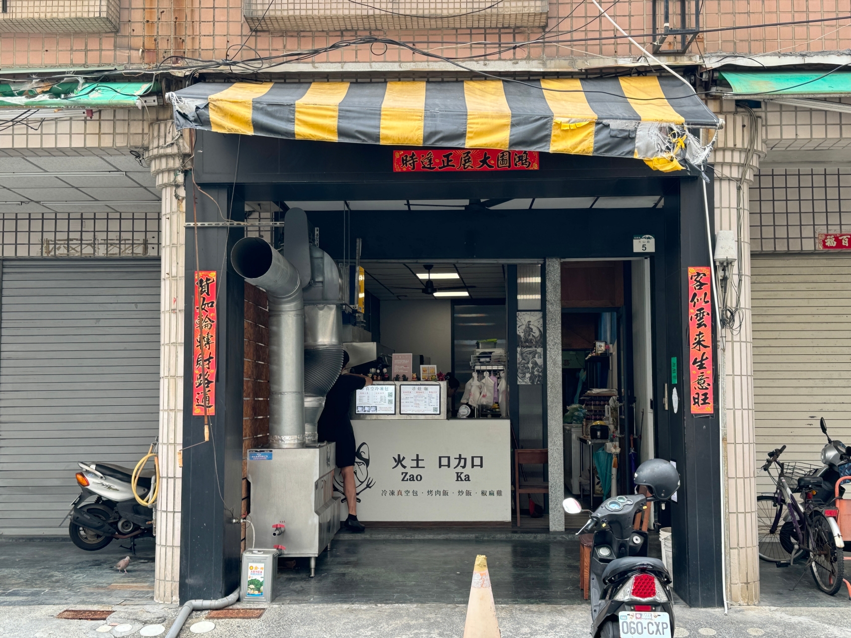 （有附菜單）生意超爆棚！『火土口力口 灶咖』沒打電話訂現場都等30分鐘起跳 神仙組合：泡菜炒飯+椒麻雞 @高雄美食底對