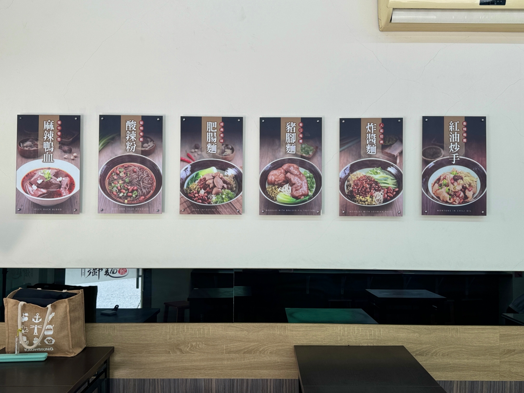 （有菜單）高雄前鎮必吃酸辣粉『御麵館』內用有冷氣！豬腳麵也超好吃～ @高雄美食底對