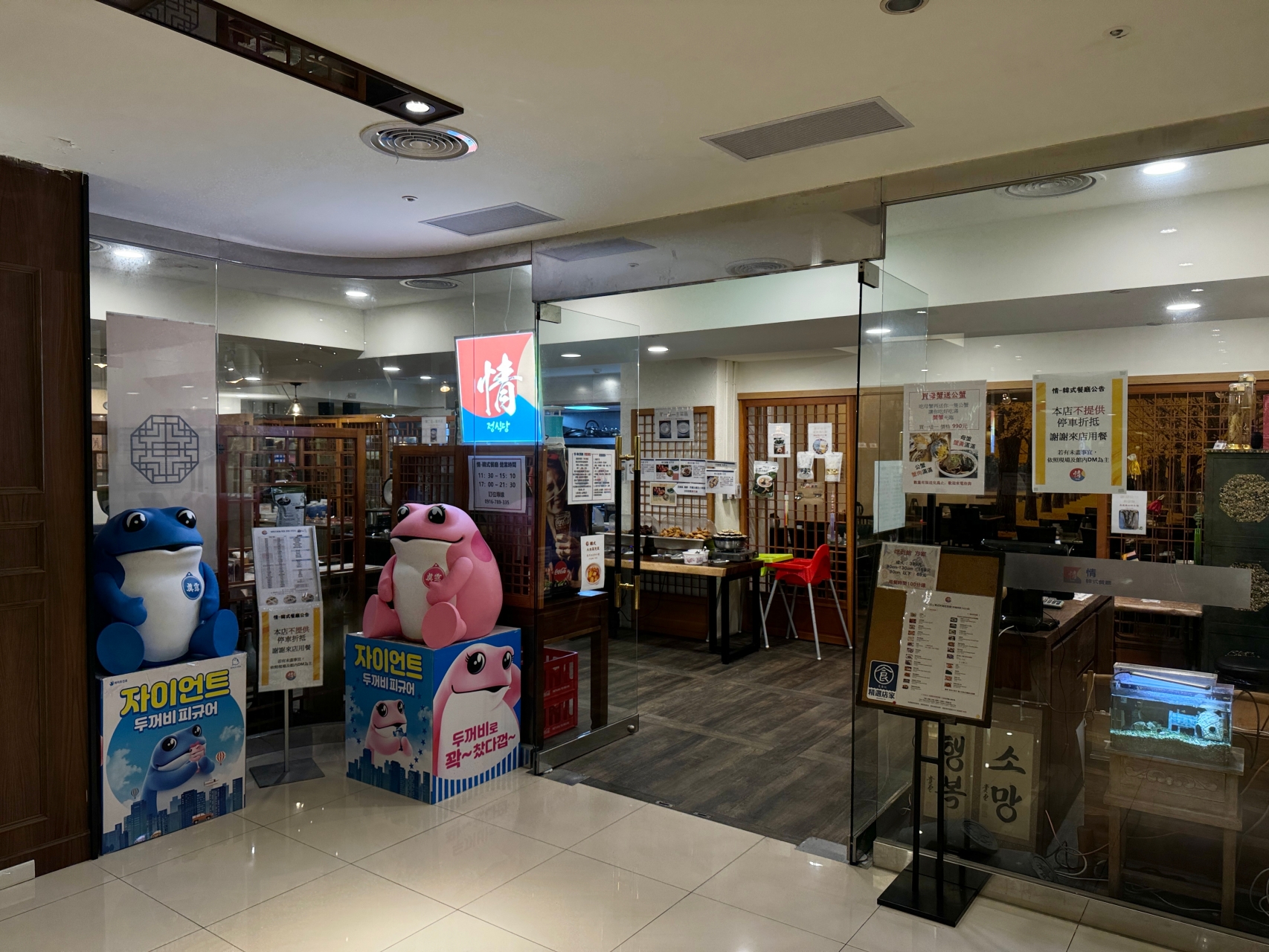 高雄399不用服務費韓式料理吃到飽『情-韓式餐廳 정식당』福華飯店3樓隱藏版美食 高雄吃到飽 @高雄美食底對