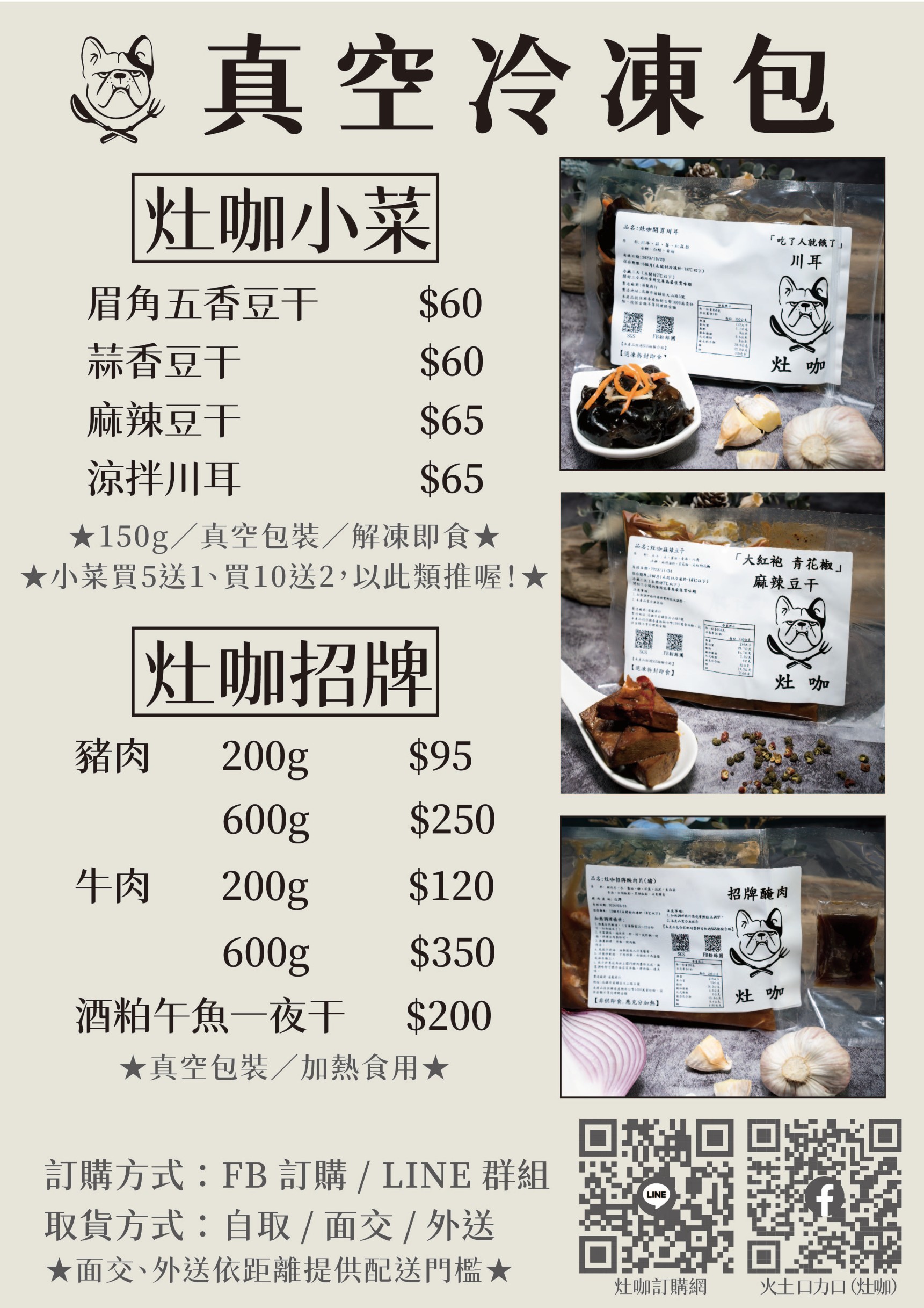 （有附菜單）生意超爆棚！『火土口力口 灶咖』沒打電話訂現場都等30分鐘起跳 神仙組合：泡菜炒飯+椒麻雞 @高雄美食底對