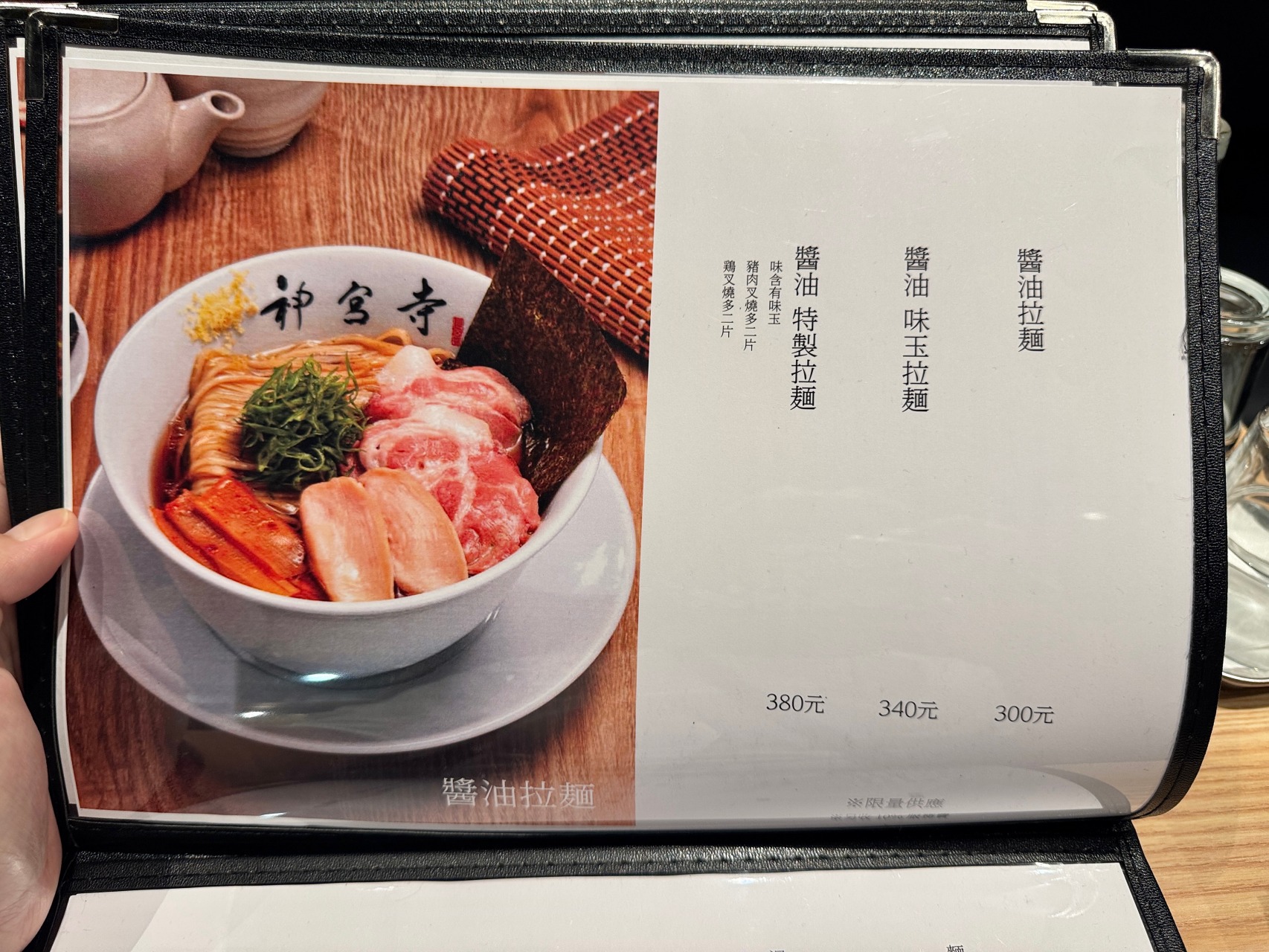 （有菜單）名古屋『神宮寺』二層泡雞白湯拉麵海外首家直營店 漢神巨蛋4樓 @高雄美食底對