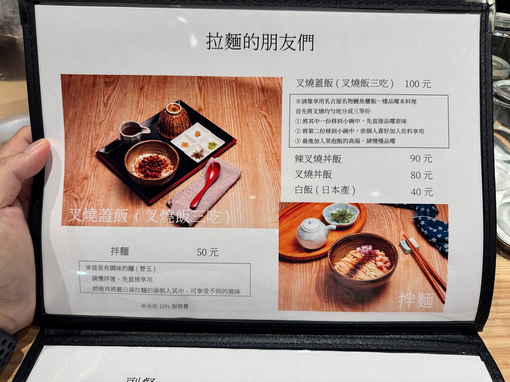 （有菜單）名古屋『神宮寺』二層泡雞白湯拉麵海外首家直營店 漢神巨蛋4樓 @高雄美食底對