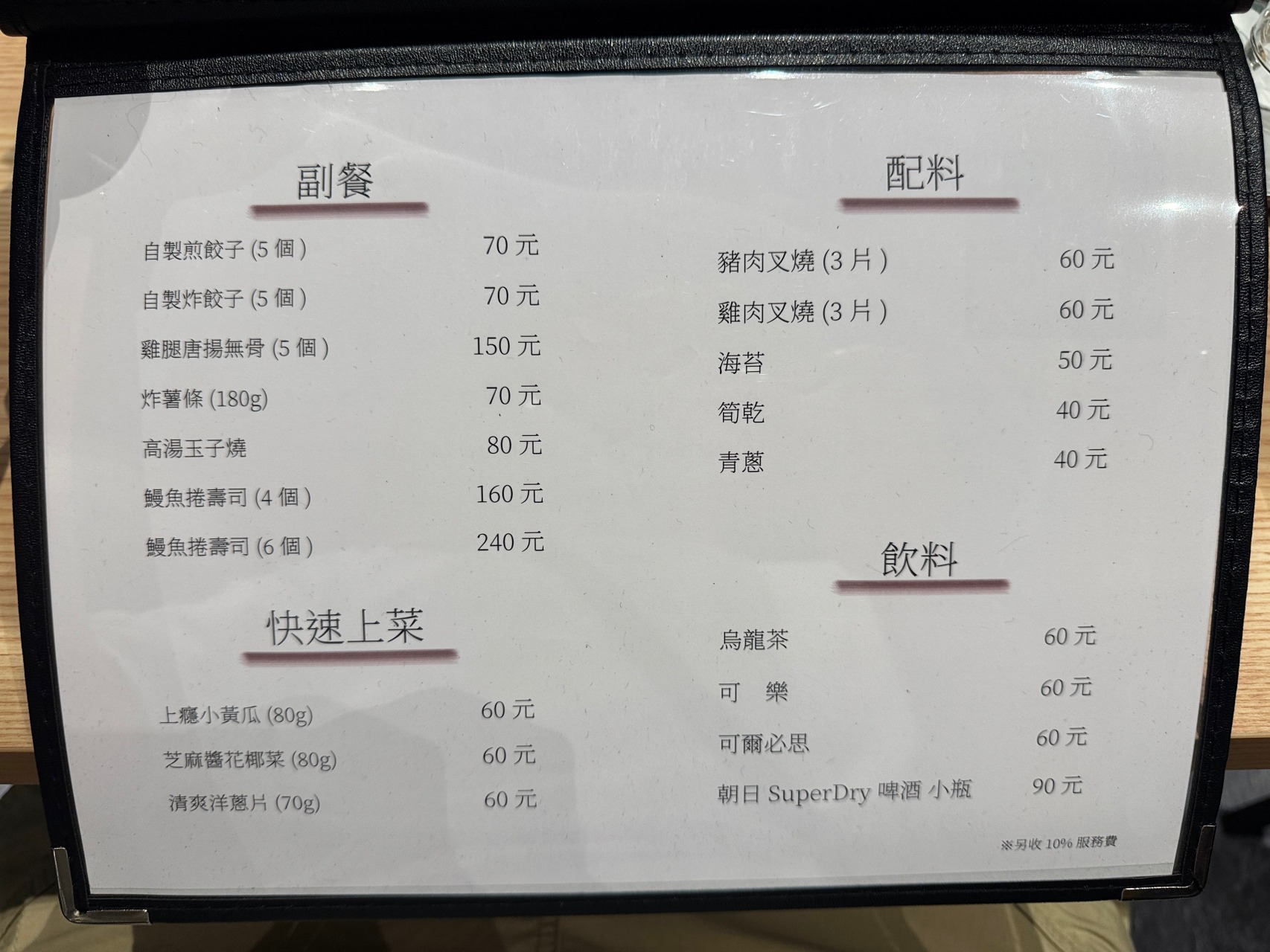（有菜單）名古屋『神宮寺』二層泡雞白湯拉麵海外首家直營店 漢神巨蛋4樓 @高雄美食底對