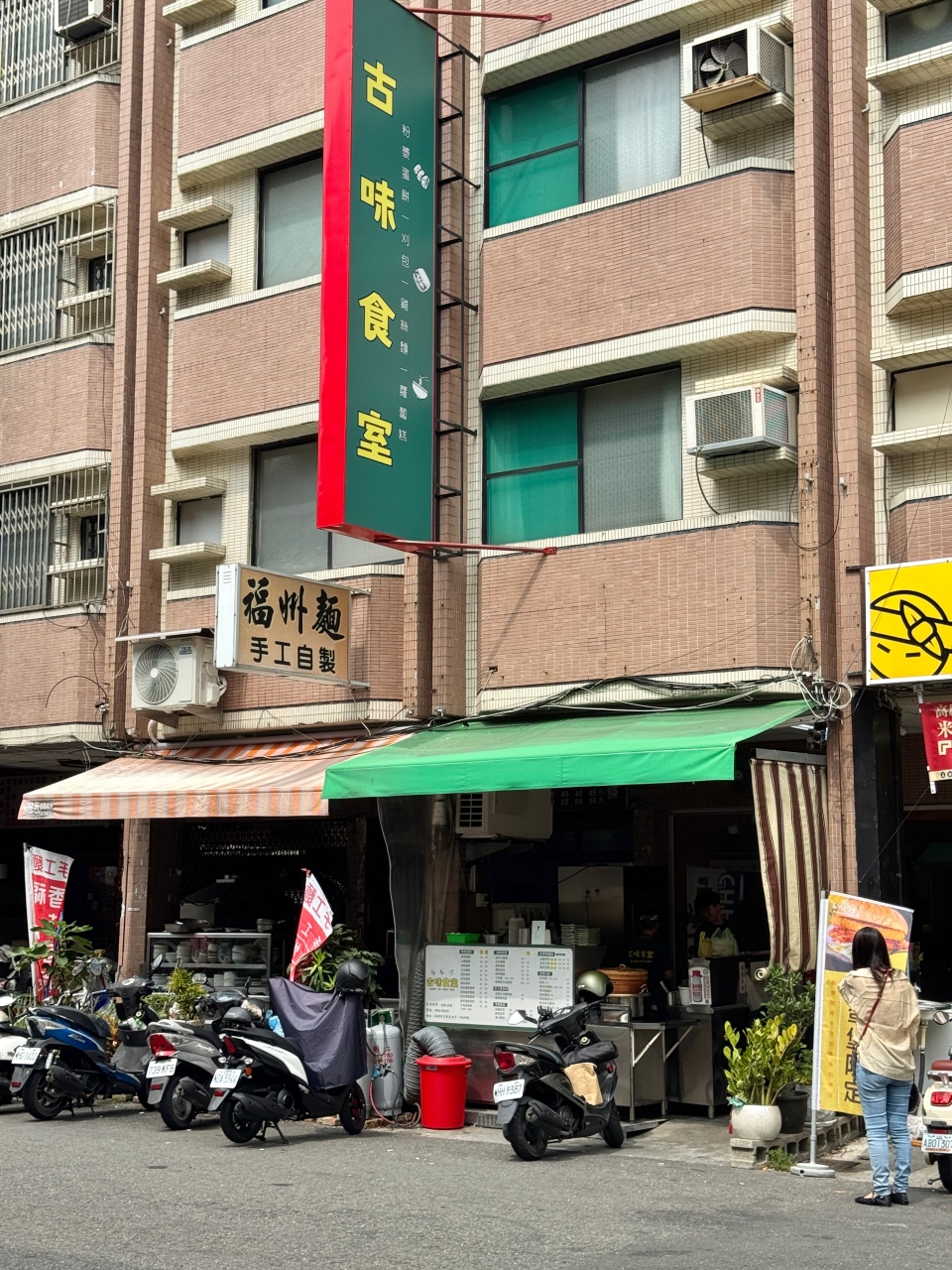 高雄綠色粉漿蛋餅『古味食室』後驛商圈早餐 古早味蛋餅 高雄粉漿蛋餅 @高雄美食底對