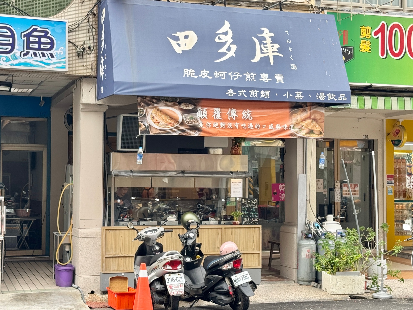 熱河商圈脆皮蚵仔煎『田多庫脆皮蚵仔煎』熱河街美食！蚵仔會爆汁 @高雄美食底對