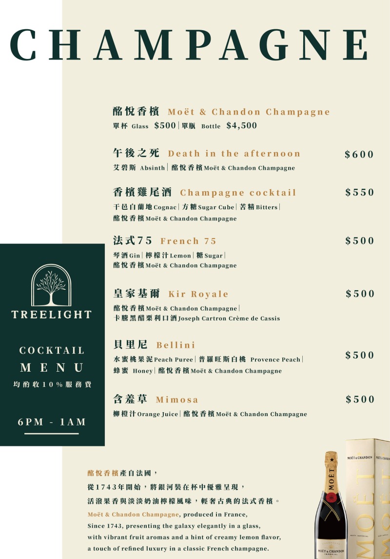 （有菜單）高雄最新樹洞裡的餐酒館 『Treelight 樹光餐酒』夢境般的大月球超吸睛 餐酒全部都高水準 文化中心餐酒館 月球餐酒館 @高雄美食底對