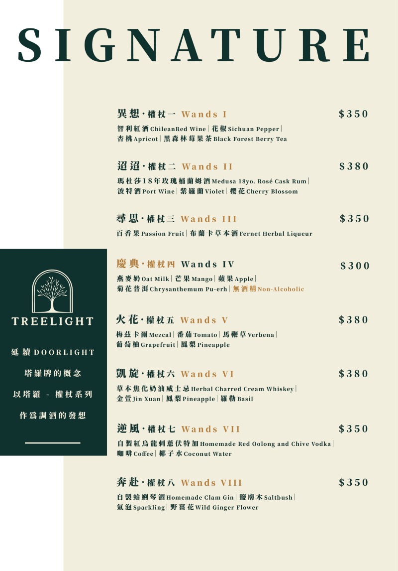 （有菜單）高雄最新樹洞裡的餐酒館 『Treelight 樹光餐酒』夢境般的大月球超吸睛 餐酒全部都高水準 文化中心餐酒館 月球餐酒館 @高雄美食底對