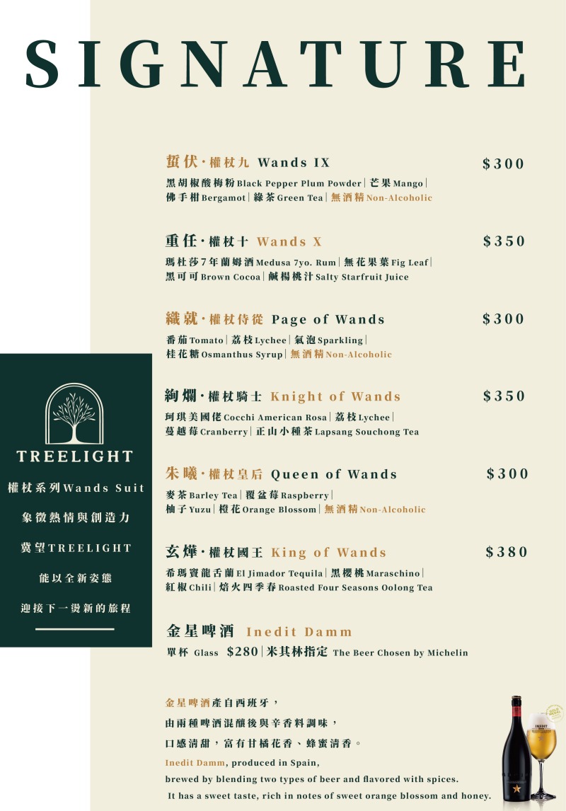 （有菜單）高雄最新樹洞裡的餐酒館 『Treelight 樹光餐酒』夢境般的大月球超吸睛 餐酒全部都高水準 文化中心餐酒館 月球餐酒館 @高雄美食底對