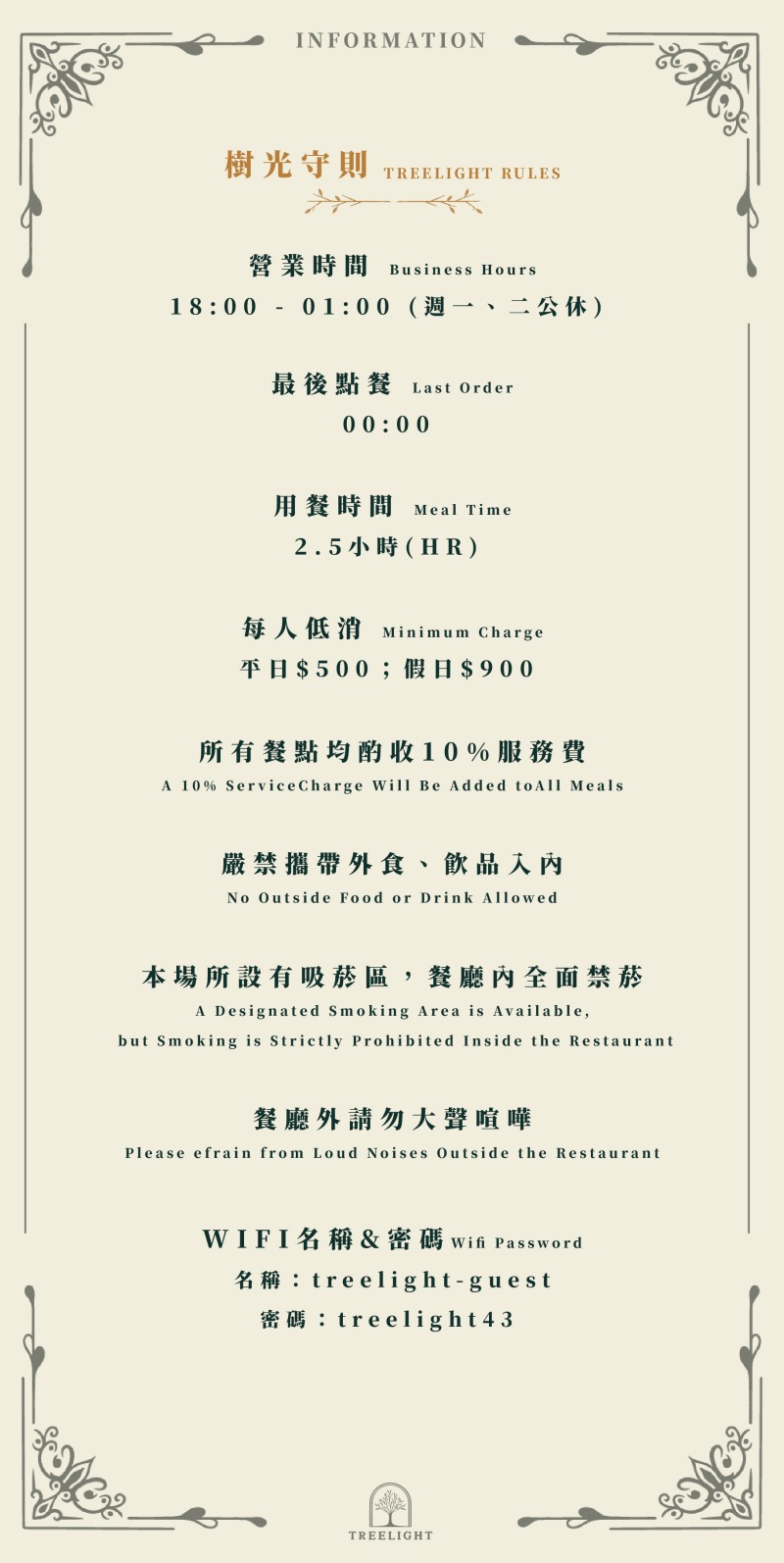 （有菜單）高雄最新樹洞裡的餐酒館 『Treelight 樹光餐酒』夢境般的大月球超吸睛 餐酒全部都高水準 文化中心餐酒館 月球餐酒館 @高雄美食底對