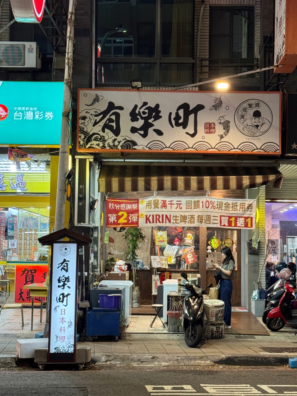 在地人也激推的隱藏版日料店『有樂町日本料理』武廟美食 生日生魚片芭菲杯 @高雄美食底對