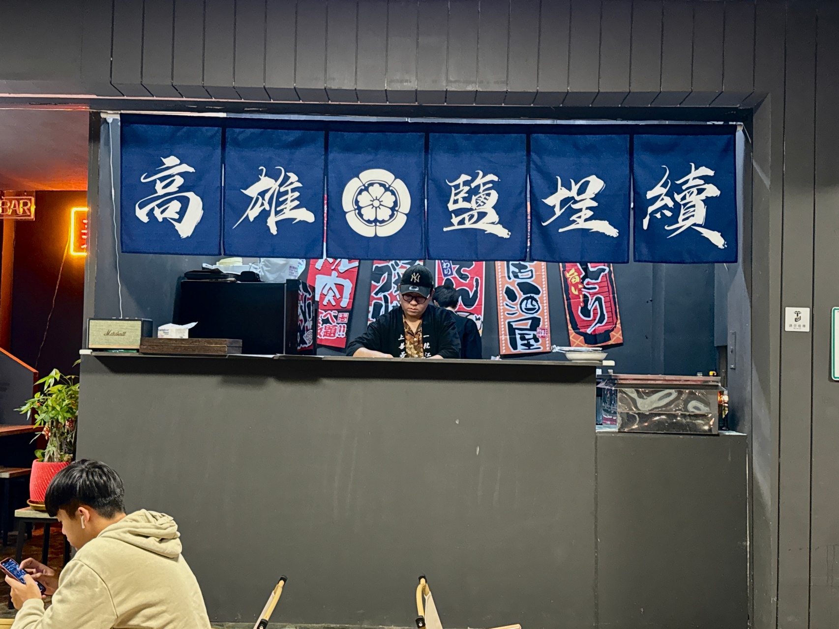 鹽埕新開日式蓋飯 烏龍麵 關東煮『高雄 鹽埕續』營業到凌晨2:30夜貓子專屬 @高雄美食底對