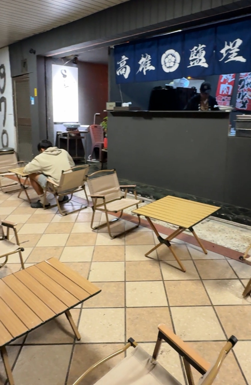 鹽埕新開日式蓋飯 烏龍麵 關東煮『高雄 鹽埕續』營業到凌晨2:30夜貓子專屬 @高雄美食底對