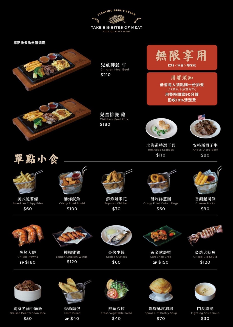 (有放最新菜單)高檔牛排館破千才能吃到安格斯雪花牛『鬥炙原味炙燒牛排 高雄店』半價不到就能點到！濕式熟成冷藏牛肉 @高雄美食底對