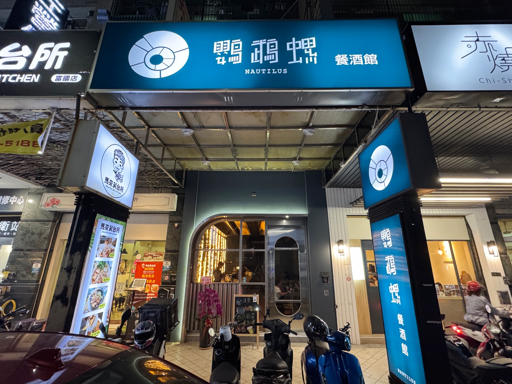 北高雄新開幕金屬精釀生啤餐酒館『鸚鵡螺富國店』必吃卡波娜娜義大利麵、奶油啤酒都超經典 @高雄美食底對