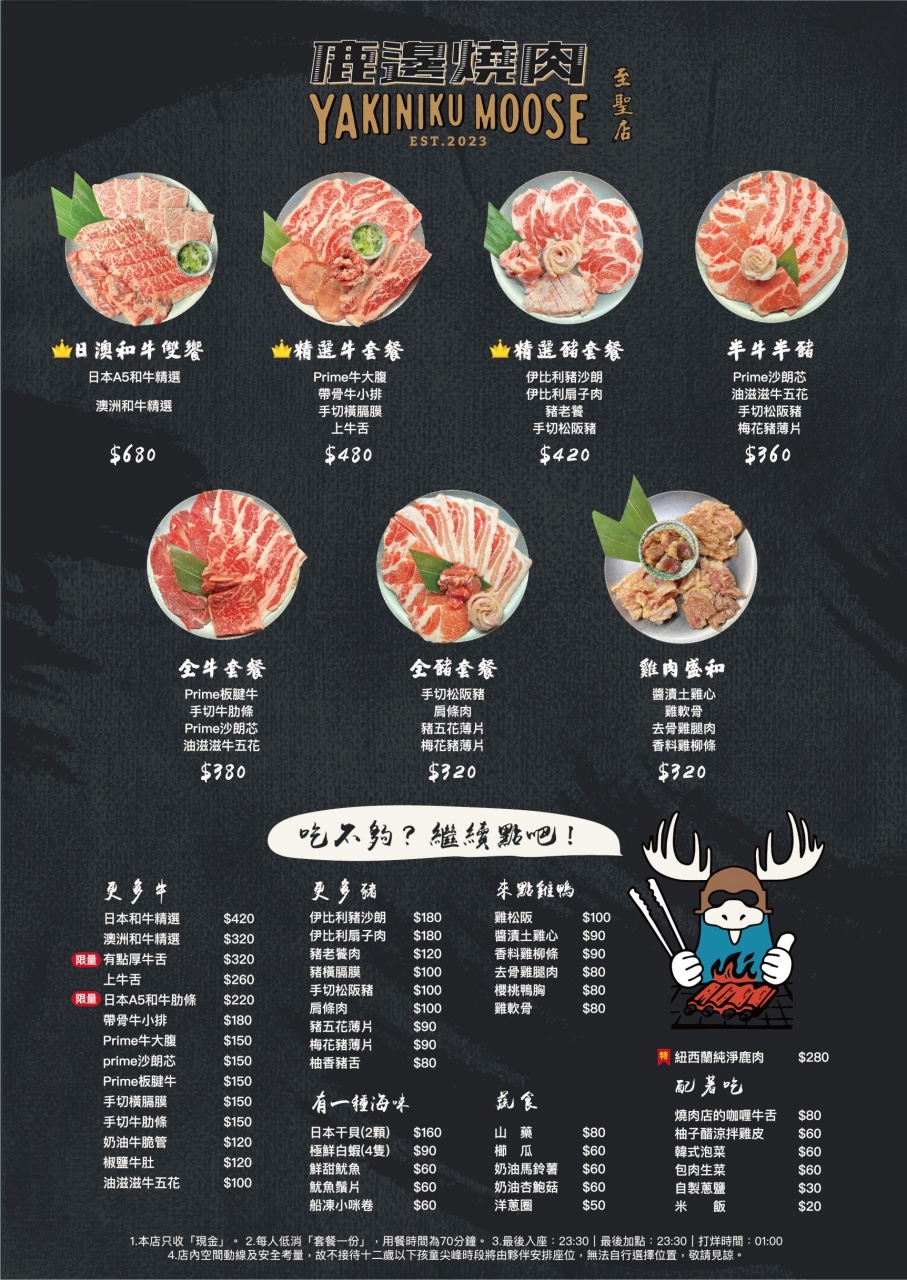 （附菜單）鹽埕區人氣單人燒肉插旗北高雄『鹿邊燒肉至聖店』和牛肉燥自助取用，內臟類平價選擇多樣 個人燒肉推薦 @高雄美食底對