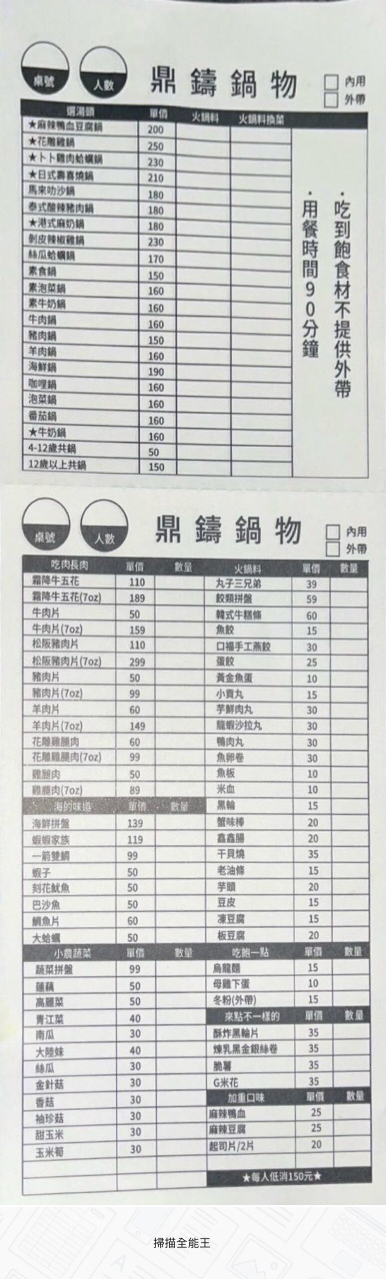 （附菜單）蛤蠣絲瓜鍋很強！高雄鳳山平價鍋物『鼎鑄鍋物』150元起就享白飯、王子麵、飲料、冰淇淋！ @高雄美食底對