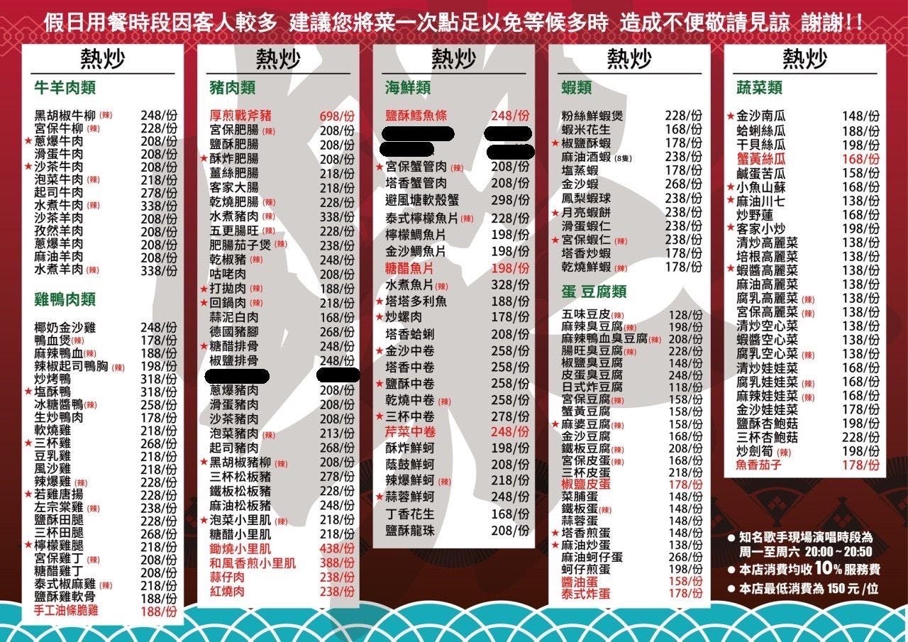 （有菜單）高雄每天都爆棚《喜樂天串燒屋》天冷還有薑母雞鍋、麻辣烤魚！平價選擇多高雄聚餐首選 @高雄美食底對