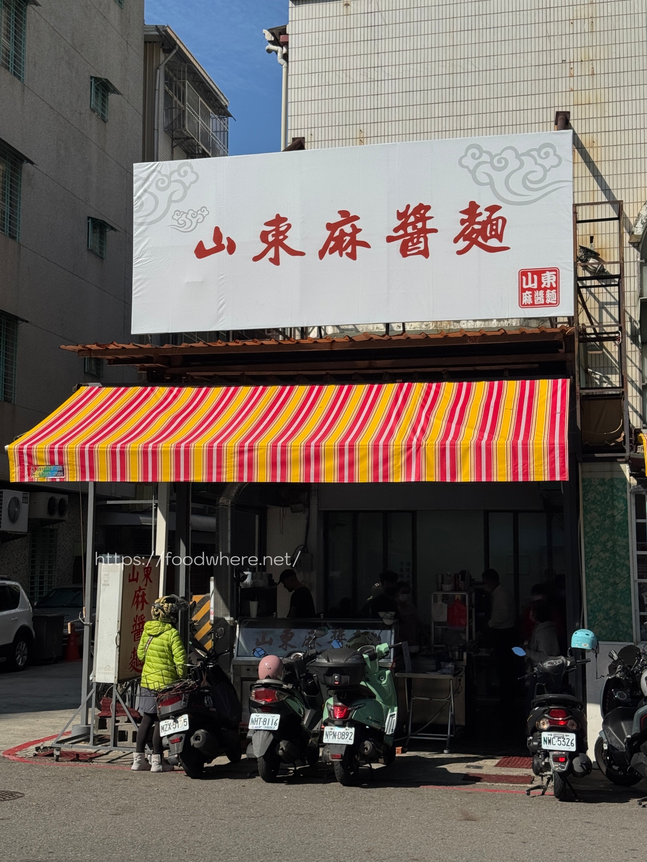 （最新價格表）高雄人氣麻醬麵《山東麻醬麵》2.0重出江湖 老員工接手傳承好味道 @高雄美食底對
