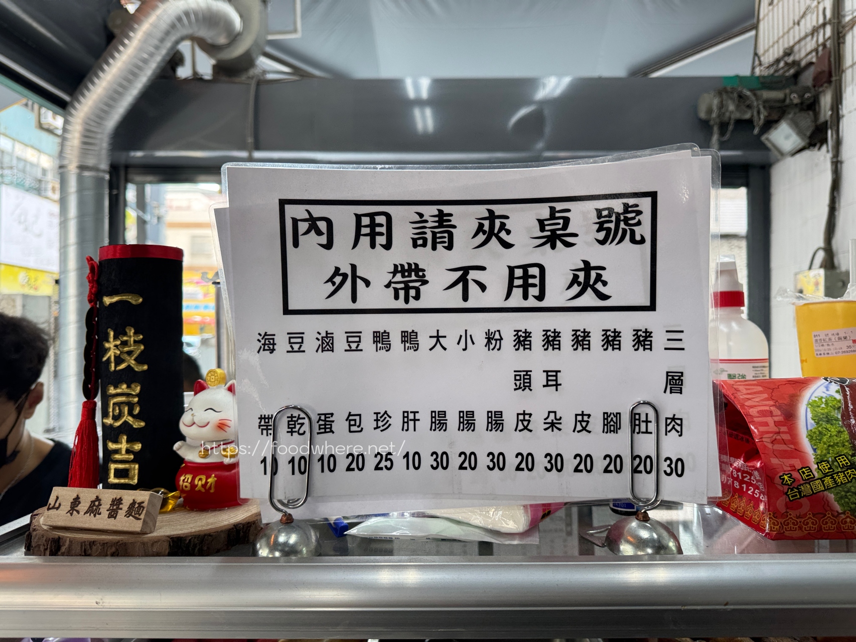 （最新價格表）高雄人氣麻醬麵《山東麻醬麵》2.0重出江湖 老員工接手傳承好味道 @高雄美食底對