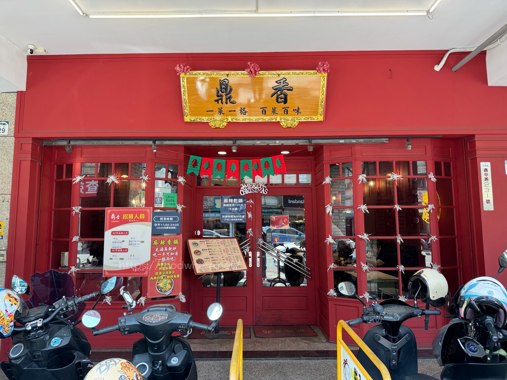 文藻附近鼎中路『鼎香麻辣乾鍋酸菜魚』平價版酸菜魚+ 秤重計價麻辣乾鍋 @高雄美食底對