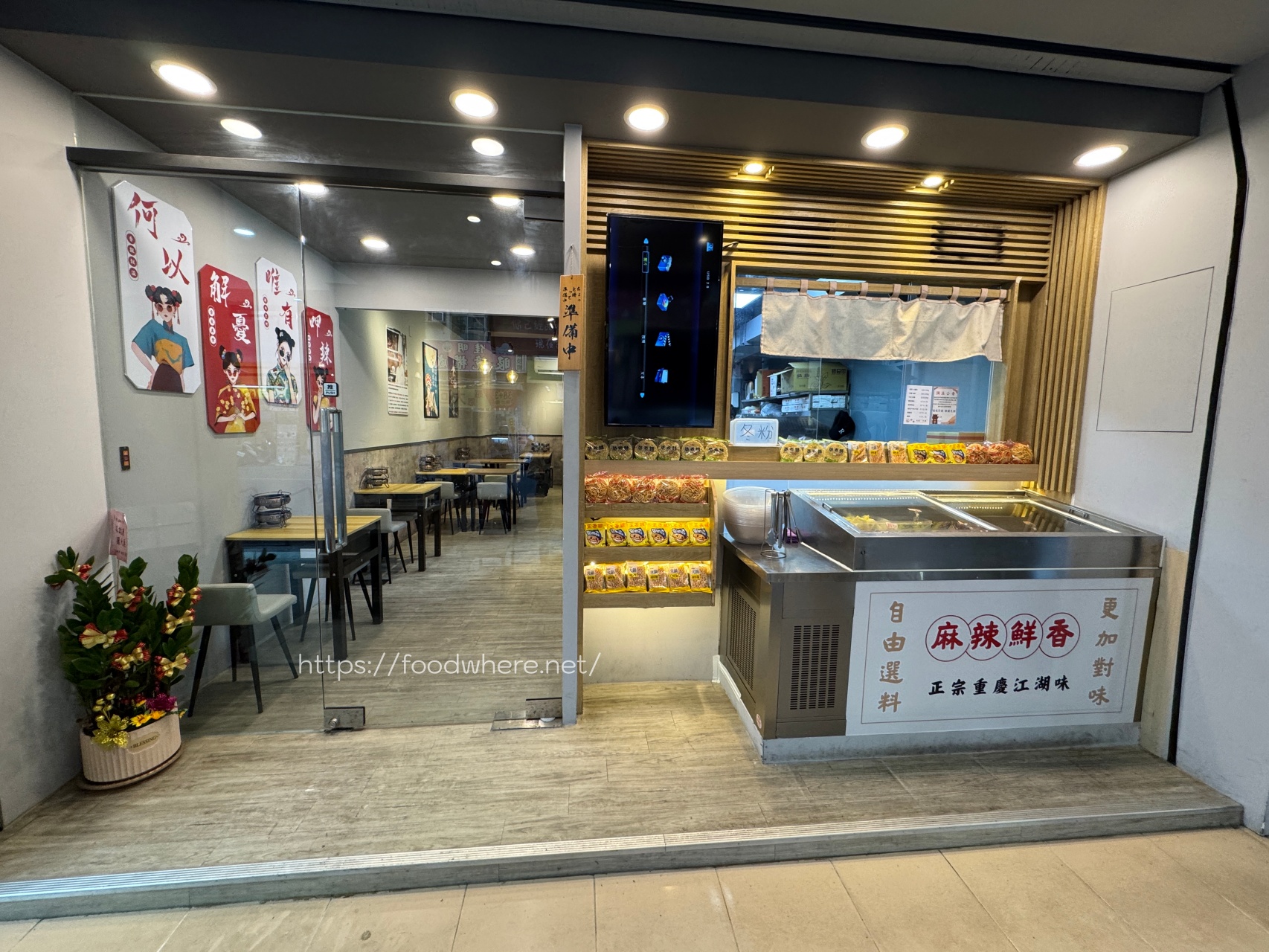 熱河街宵夜美食《呷辣麻辣干鍋－熱河店》道地重慶麻辣乾鍋 ，秤重計價內用白飯、紅茶、雞湯無限量供應 @高雄美食底對