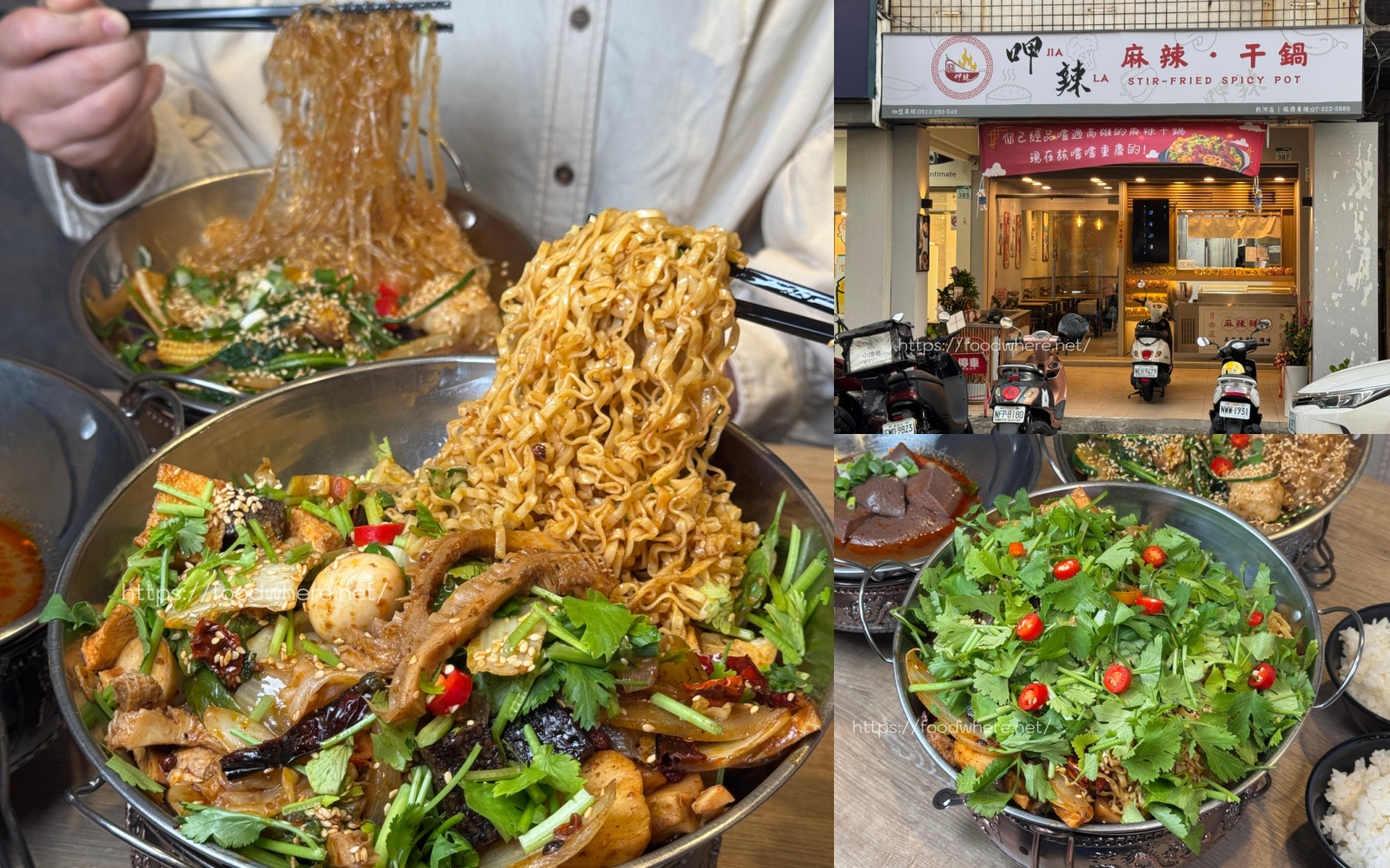 熱河街宵夜美食《呷辣麻辣干鍋－熱河店》道地重慶麻辣乾鍋 ，秤重計價內用白飯、紅茶、雞湯無限量供應 @高雄美食底對
