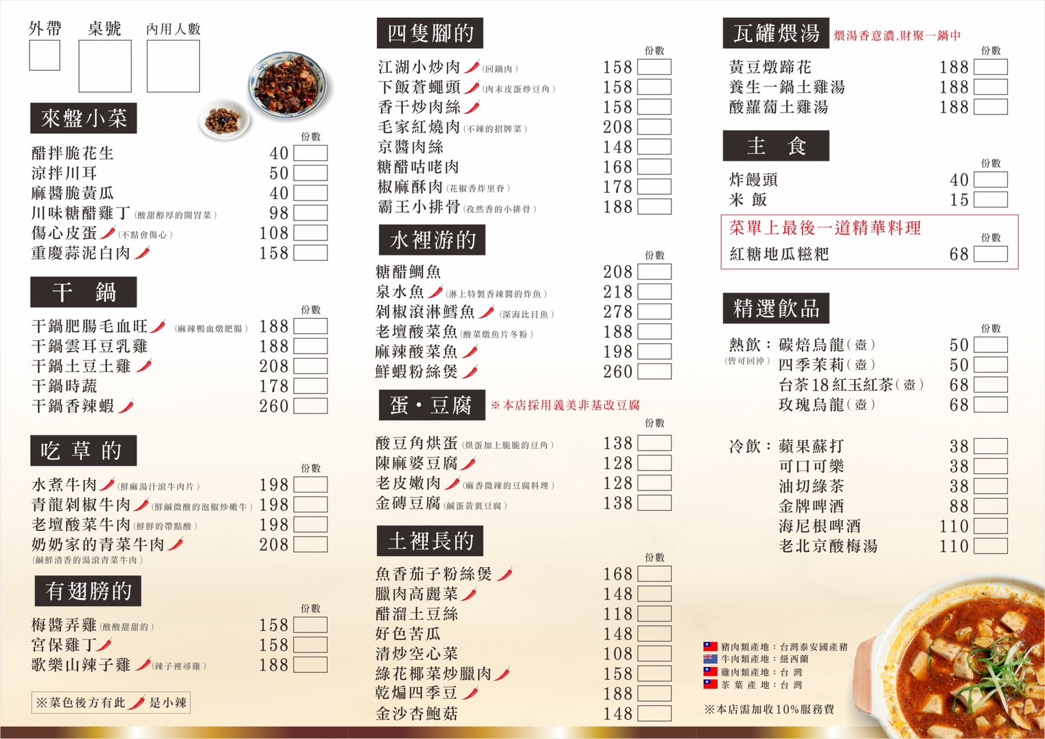 （有放最新菜單）楠梓新開幕《來呷飯 川食堂》平價川味小館，人多人少都好點！每一道菜都是白飯殺手 @高雄美食底對