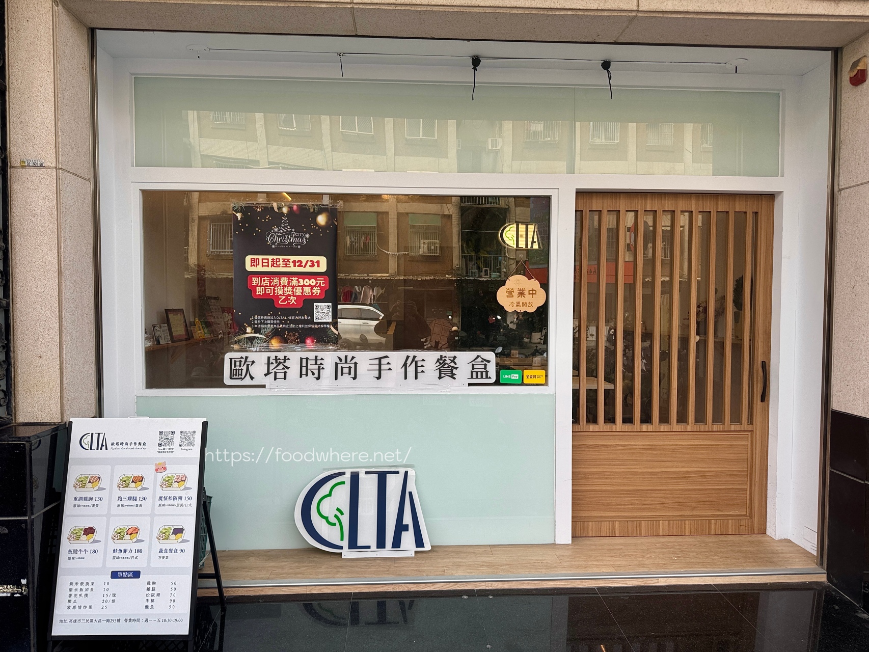 連續吃好幾天也不會膩《OLTA歐塔時尚手作餐盒》推薦松阪豬、板腱牛牛、跑三雞腿 @高雄美食底對