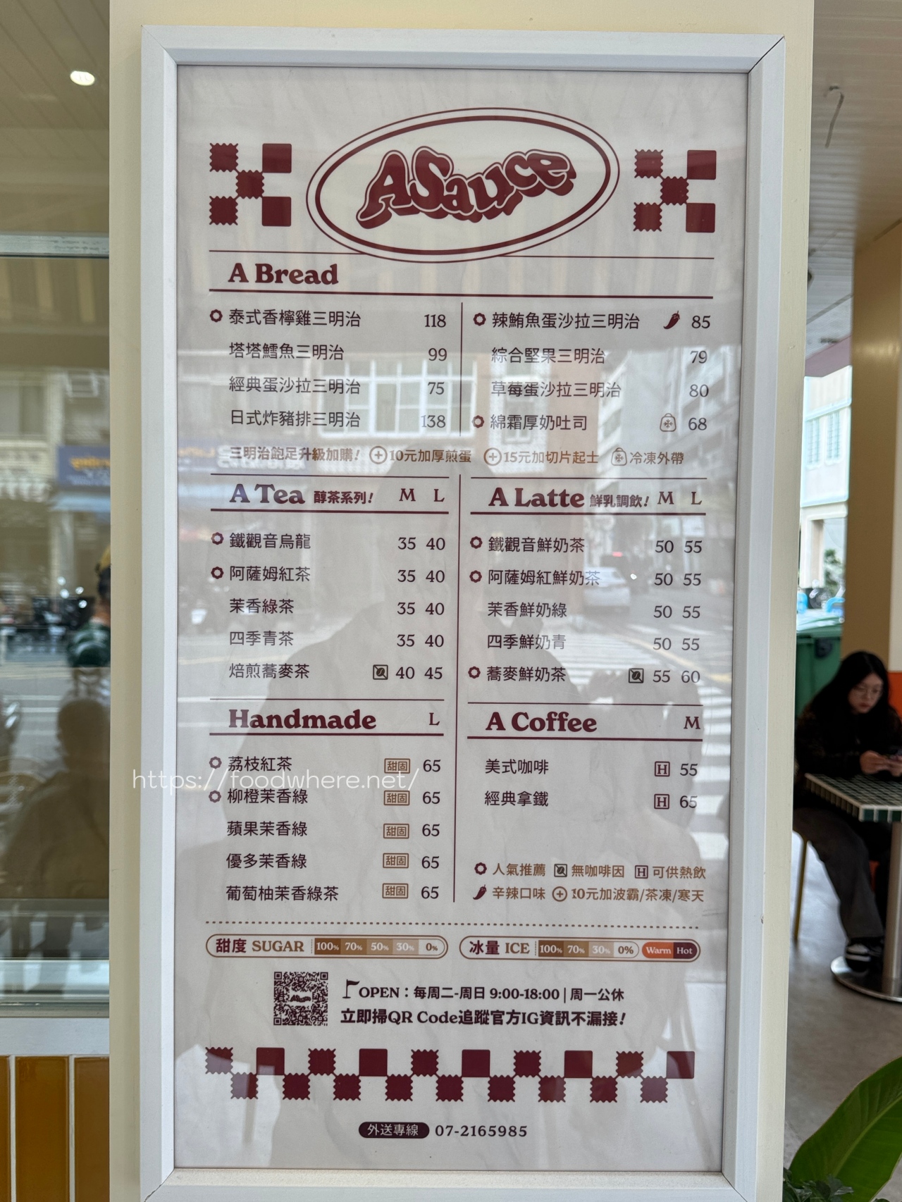 (有菜單)高雄新開幕《ASauce》三明治飲料專賣店 日式炸豬排三明治推！ @高雄美食底對