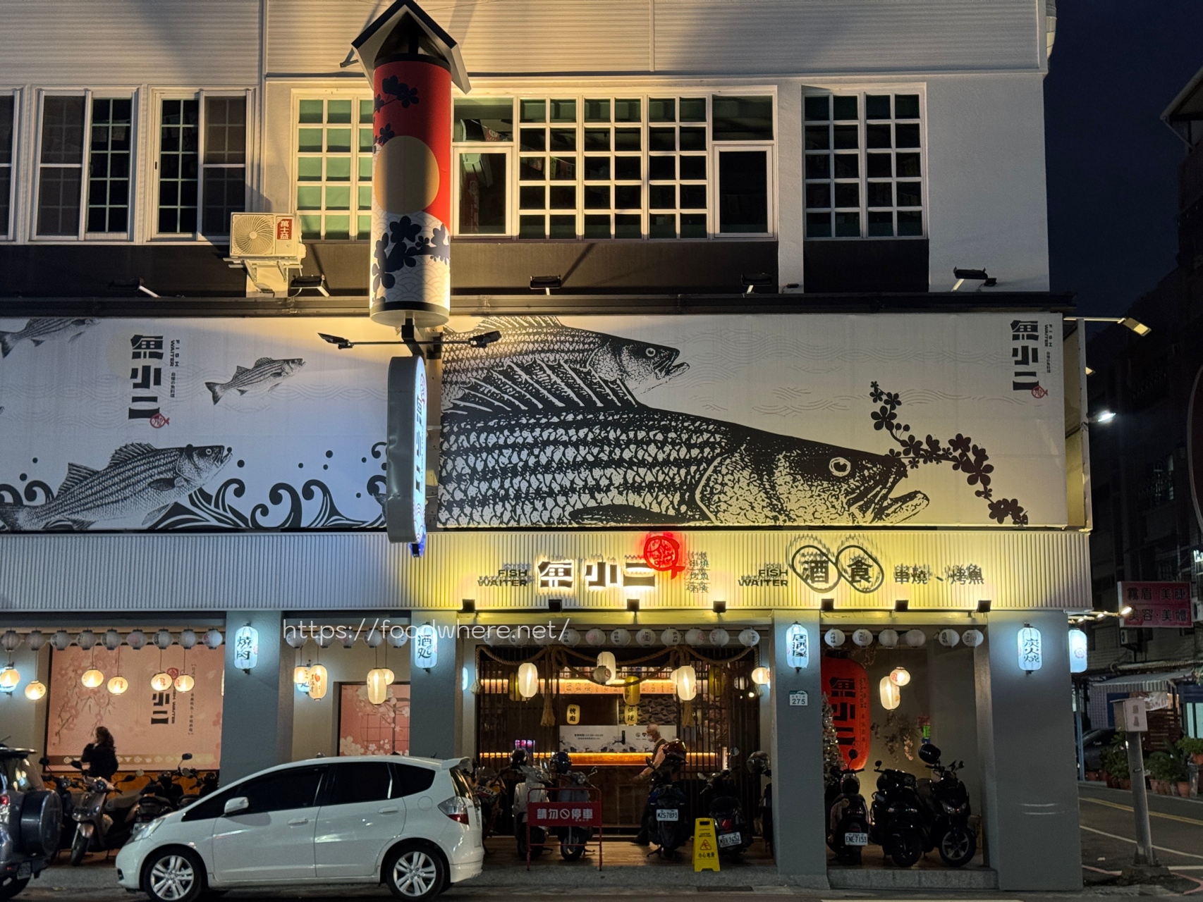 (有最新菜單)高雄日式氛圍感拉滿居酒屋《魚小二高雄店》辣孜然烤串、重慶麻辣烤魚必點！包廂聚餐訂位 @高雄美食底對