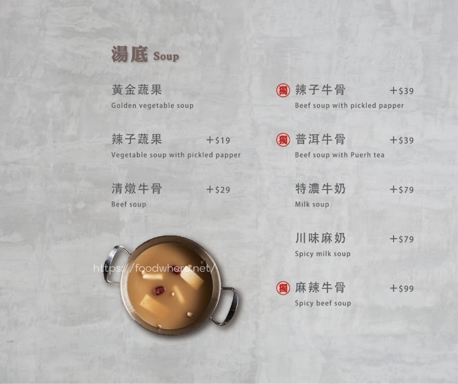 （有放菜單）高雄個人式自助火鍋新高度《小牧鍋 minimoo高雄大同店》主打牛骨鍋、熟成牛肉，自助菜吧超豐盛選擇多 @高雄美食底對
