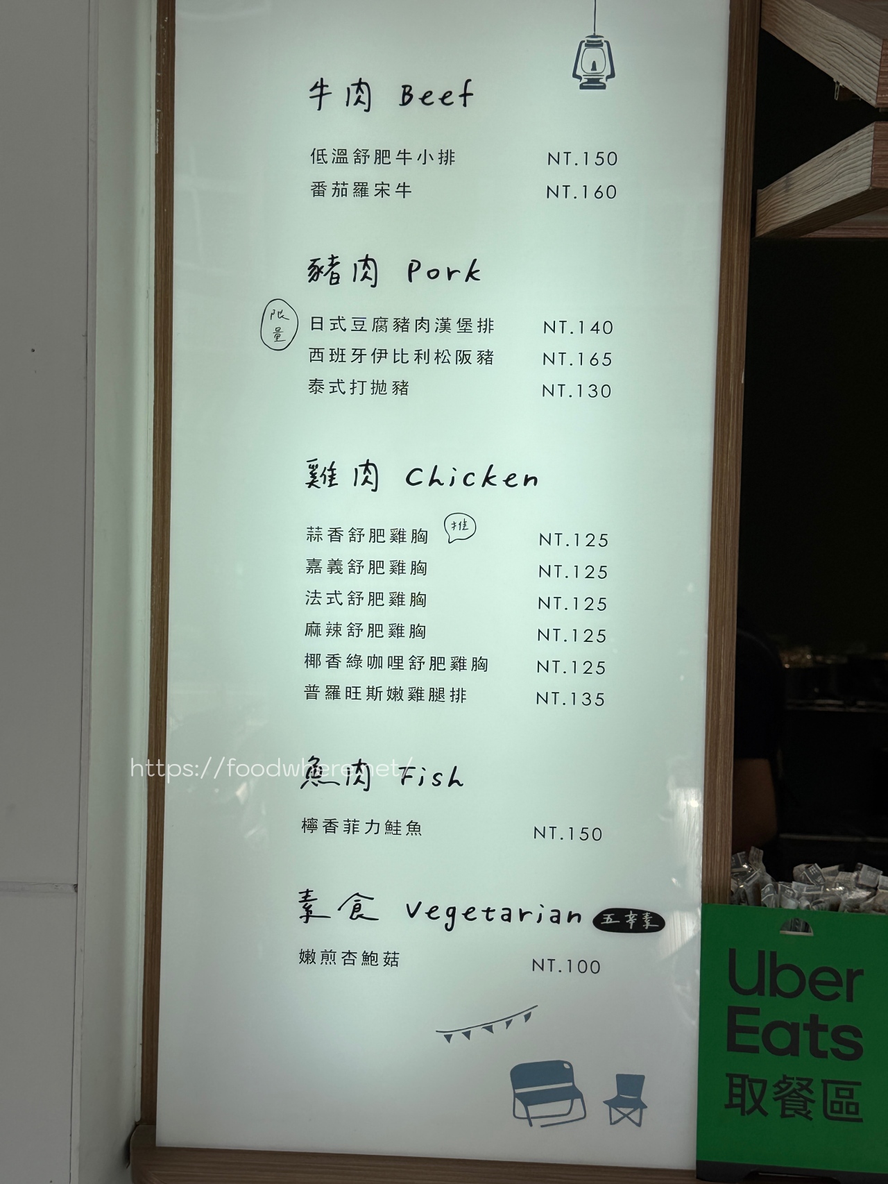 （有價格表）高雄健康餐盒推薦《野餐，日。健康餐盒》高雄高醫店 嘉義舒肥雞！多種口味口選 @高雄美食底對
