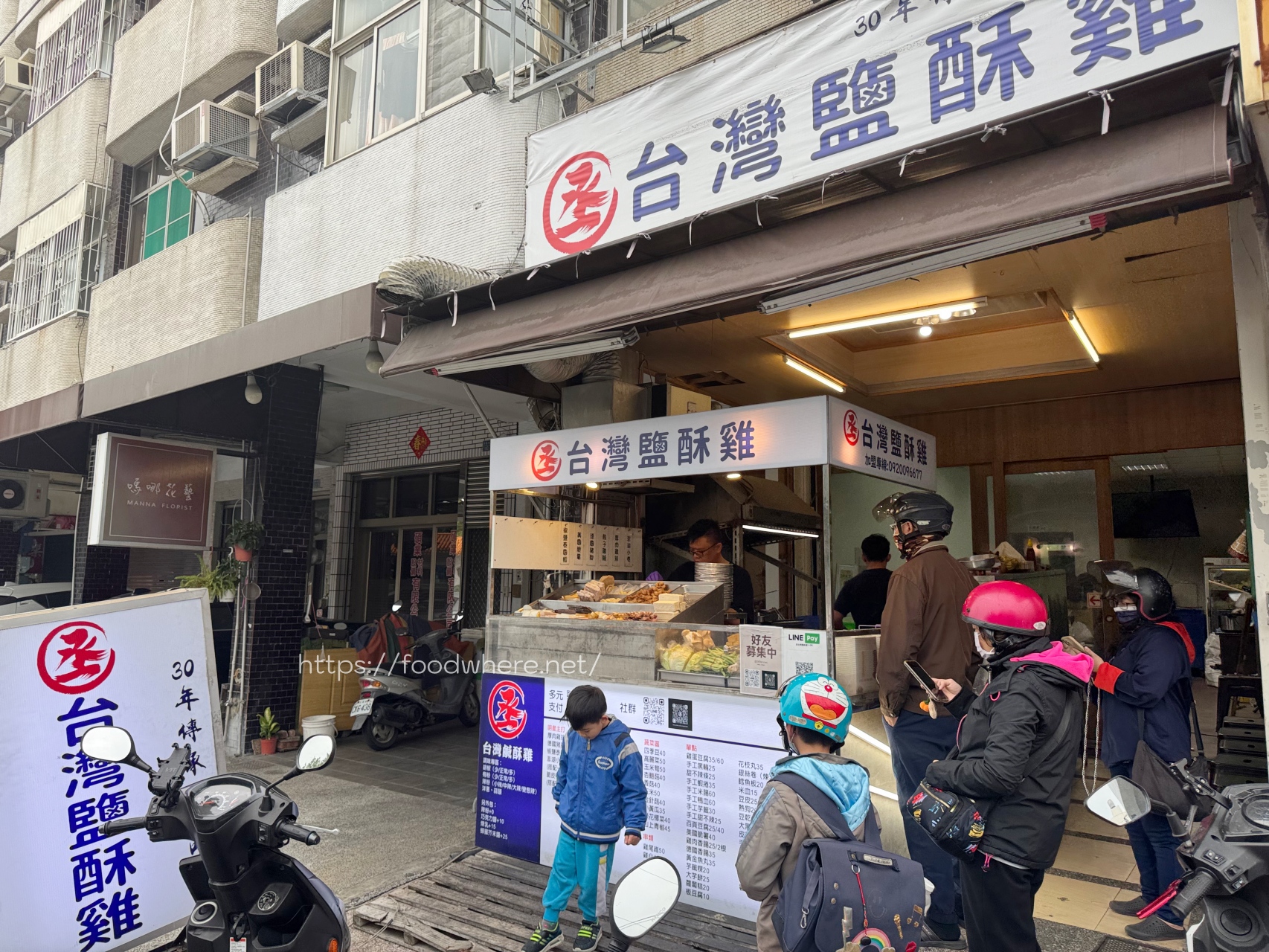 楠梓最狂鹹酥雞《丞台灣鹹酥雞》德國豬腳、極厚切雞排、最新鮮澎湖小卷 @高雄美食底對