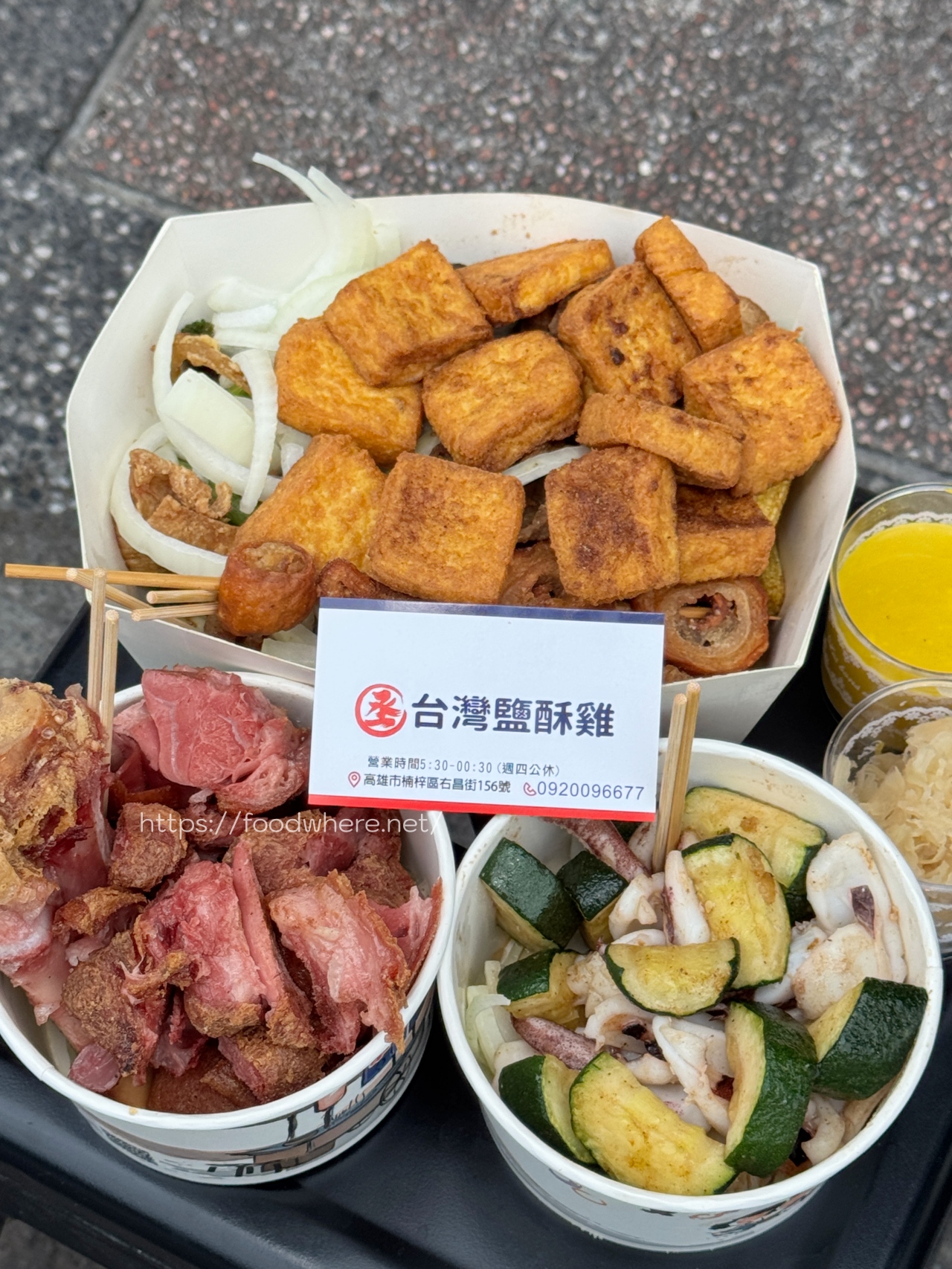 楠梓最狂鹹酥雞《丞台灣鹹酥雞》德國豬腳、極厚切雞排、最新鮮澎湖小卷 @高雄美食底對