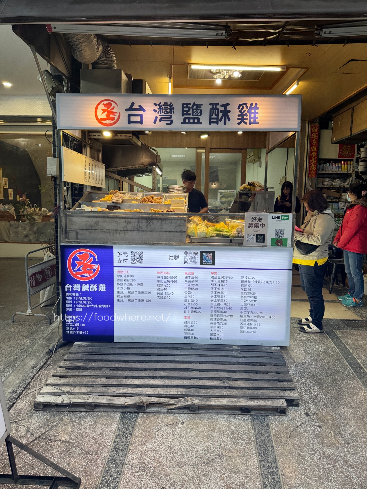 楠梓最狂鹹酥雞《丞台灣鹹酥雞》德國豬腳、極厚切雞排、最新鮮澎湖小卷 @高雄美食底對