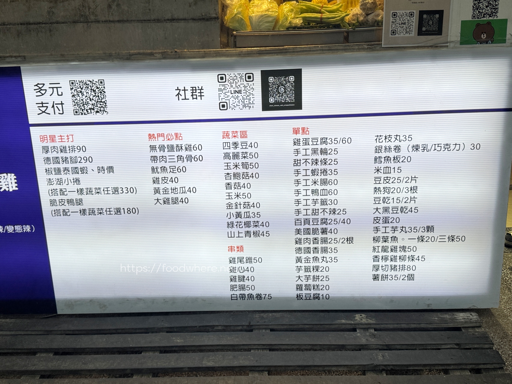 楠梓最狂鹹酥雞《丞台灣鹹酥雞》德國豬腳、極厚切雞排、最新鮮澎湖小卷 @高雄美食底對