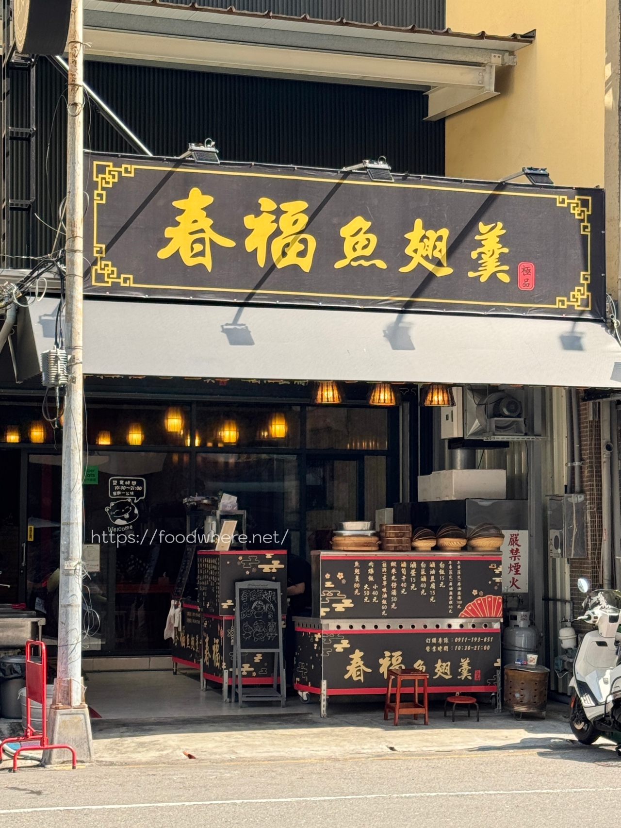 （有菜單）高雄武廟古早味油飯、魚翅羹《春福魚翅羹》竹蒸籠油飯必吃 肉燥飯大份量（有冷氣） @高雄美食底對