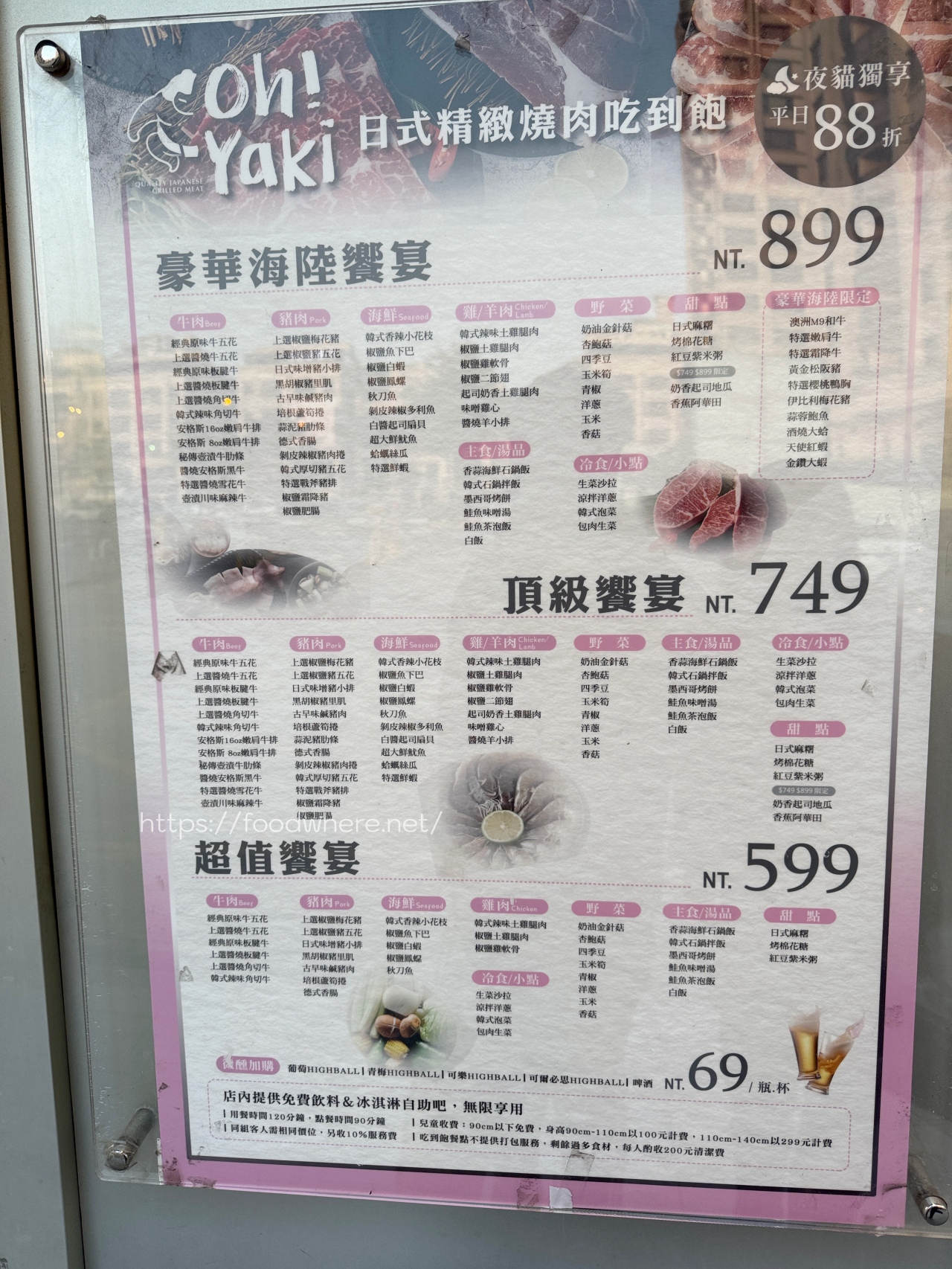 高雄燒肉599起吃到飽『Oh ! Yaki精緻燒肉吃到飽』雞豬牛海鮮各式食材都新鮮。天使紅蝦 安格斯16盎司嫩肩牛 @高雄美食底對