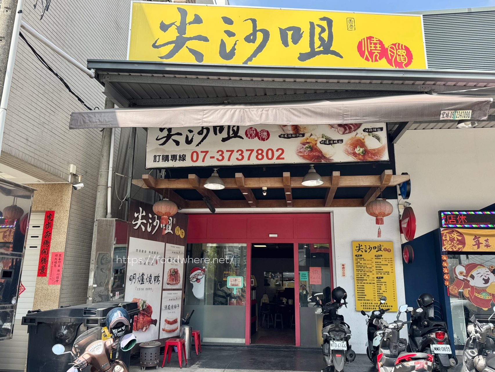高雄必吃金牌五寶飯《香港尖沙咀燒臘便當》燒腩、叉燒、燒鴨、油雞、香腸一次滿足！ @高雄美食底對