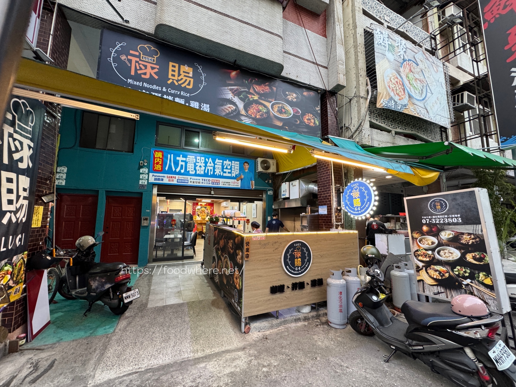 （2025最新菜單）高雄最強麻辣皮蛋拌麵《祿賜LUCI》咖哩飯必加超強螺旋滑蛋包 高醫商圈美食 熱河街必吃美食 @高雄美食底對