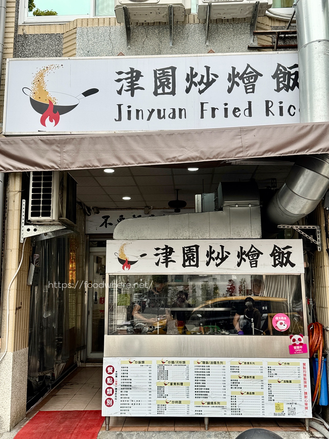 （有菜單）三民區平價炒飯《津園炒燴飯》豬排蛋炒飯$100，炒飯、燴飯、炒麵、鍋燒、熱炒家常菜推薦 @高雄美食底對